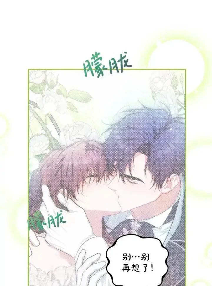 漫画《配角时间有限》57.为画而生第19张图