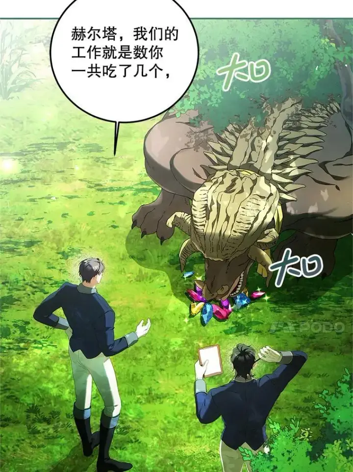 漫画《配角时间有限》57.为画而生第23张图