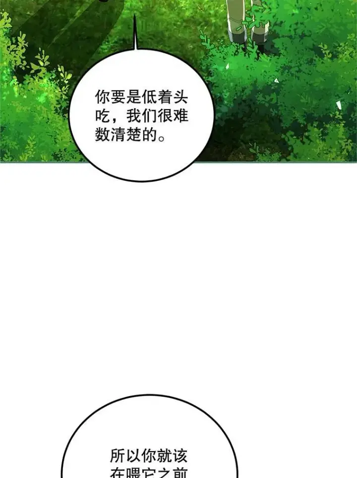 漫画《配角时间有限》57.为画而生第24张图