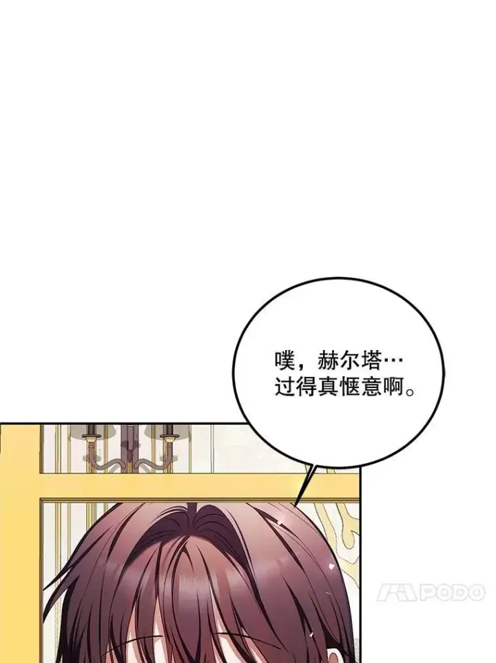 漫画《配角时间有限》57.为画而生第26张图