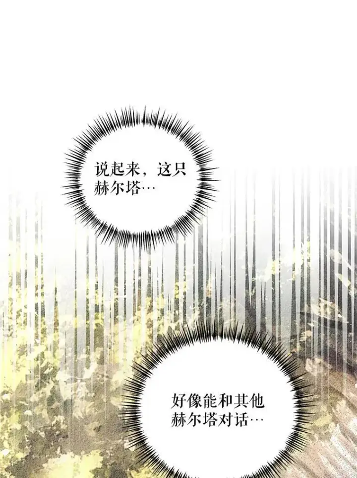 漫画《配角时间有限》57.为画而生第28张图