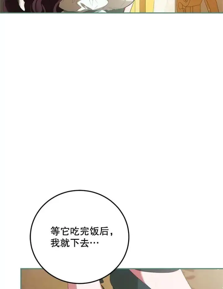 漫画《配角时间有限》57.为画而生第32张图