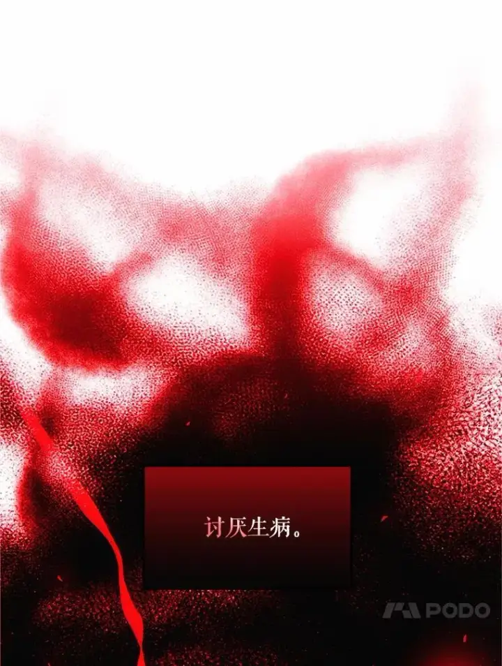漫画《配角时间有限》57.为画而生第39张图