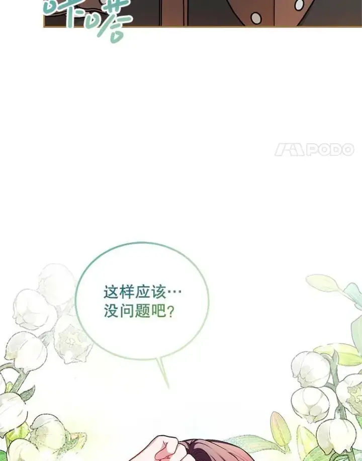 漫画《配角时间有限》57.为画而生第4张图