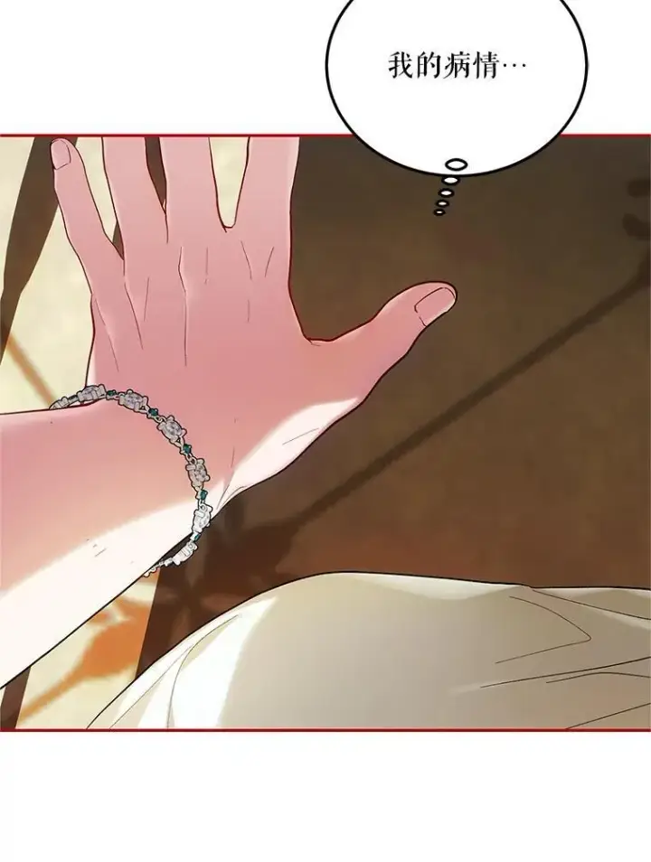 漫画《配角时间有限》57.为画而生第42张图