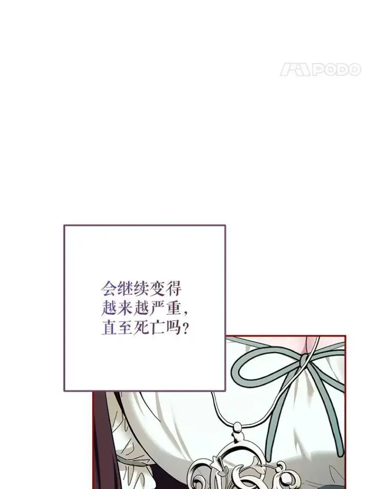 漫画《配角时间有限》57.为画而生第43张图