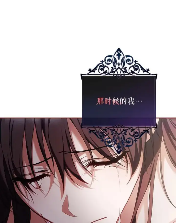 漫画《配角时间有限》57.为画而生第52张图