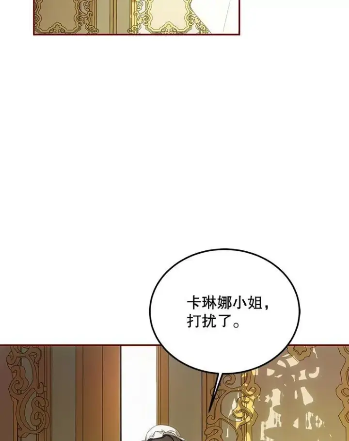 漫画《配角时间有限》57.为画而生第55张图