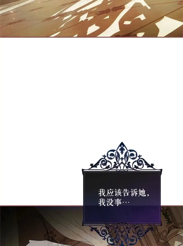 漫画《配角时间有限》57.为画而生第58张图