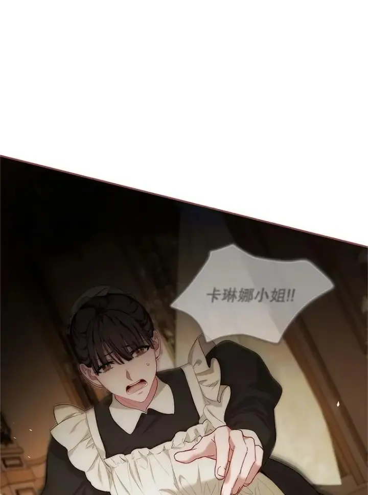 漫画《配角时间有限》57.为画而生第60张图