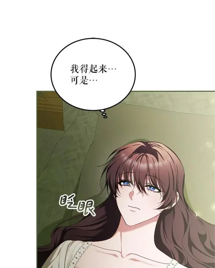 漫画《配角时间有限》57.为画而生第68张图