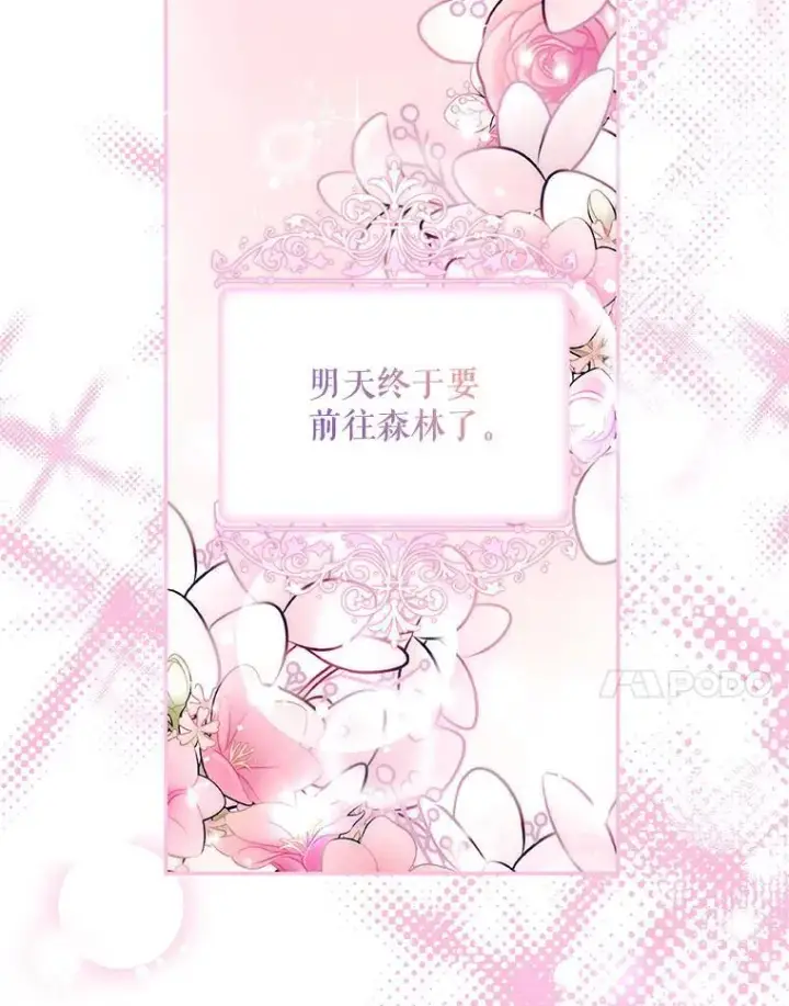 漫画《配角时间有限》57.为画而生第7张图