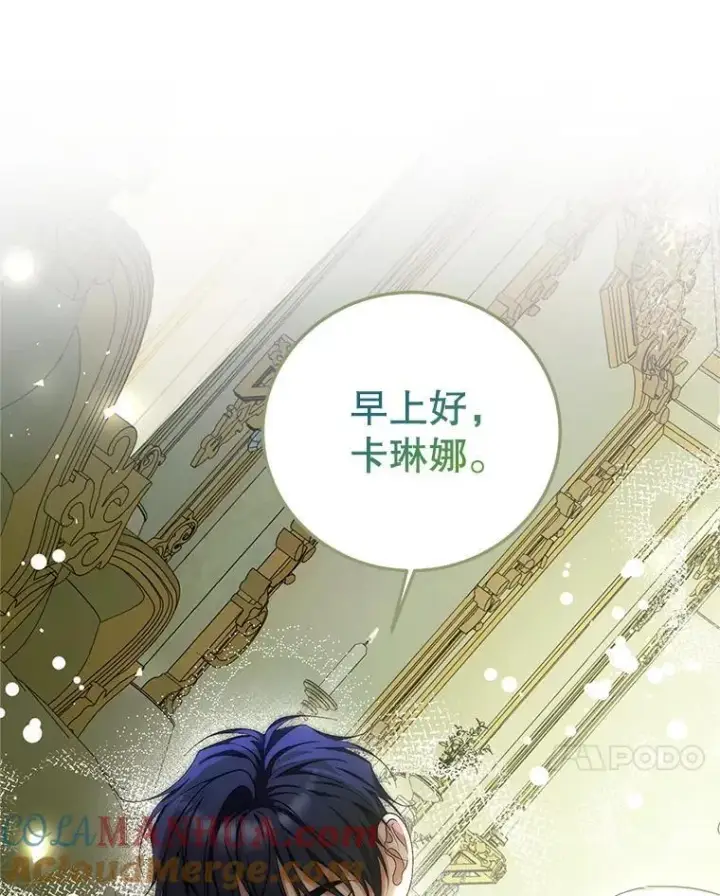 漫画《配角时间有限》57.为画而生第73张图
