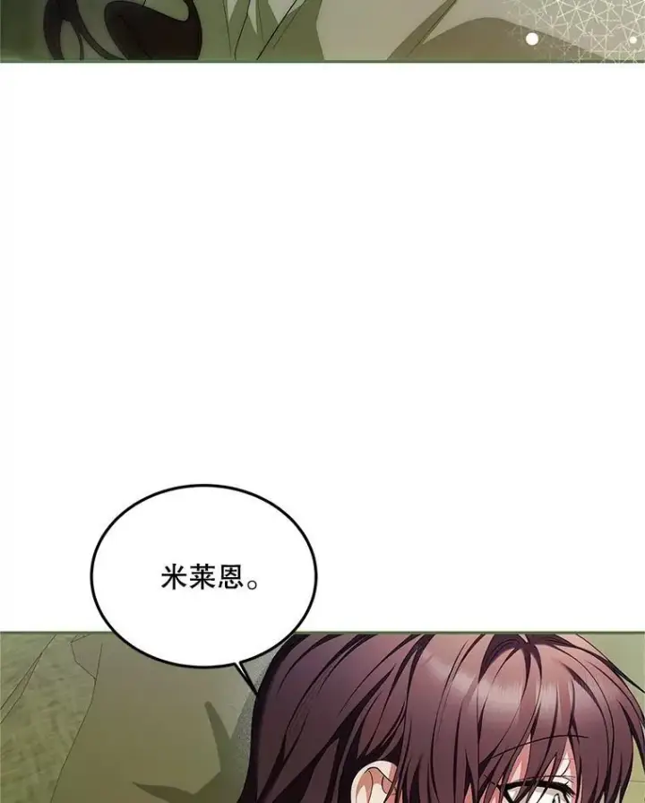 漫画《配角时间有限》57.为画而生第75张图