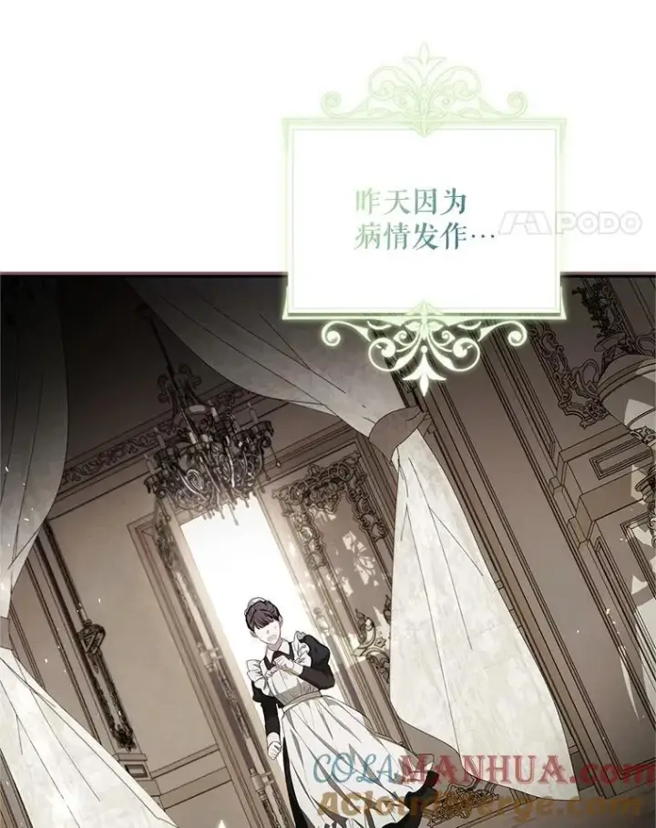 漫画《配角时间有限》57.为画而生第77张图