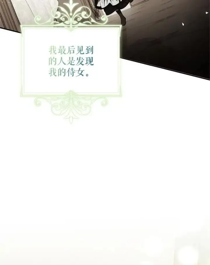 漫画《配角时间有限》57.为画而生第78张图