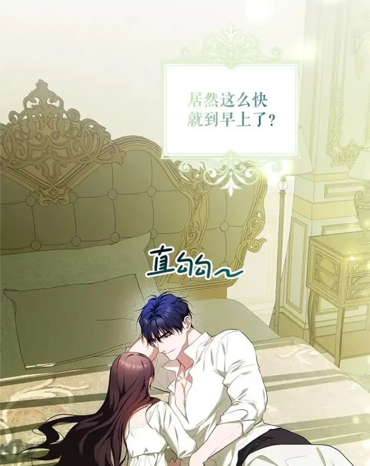 漫画《配角时间有限》57.为画而生第79张图