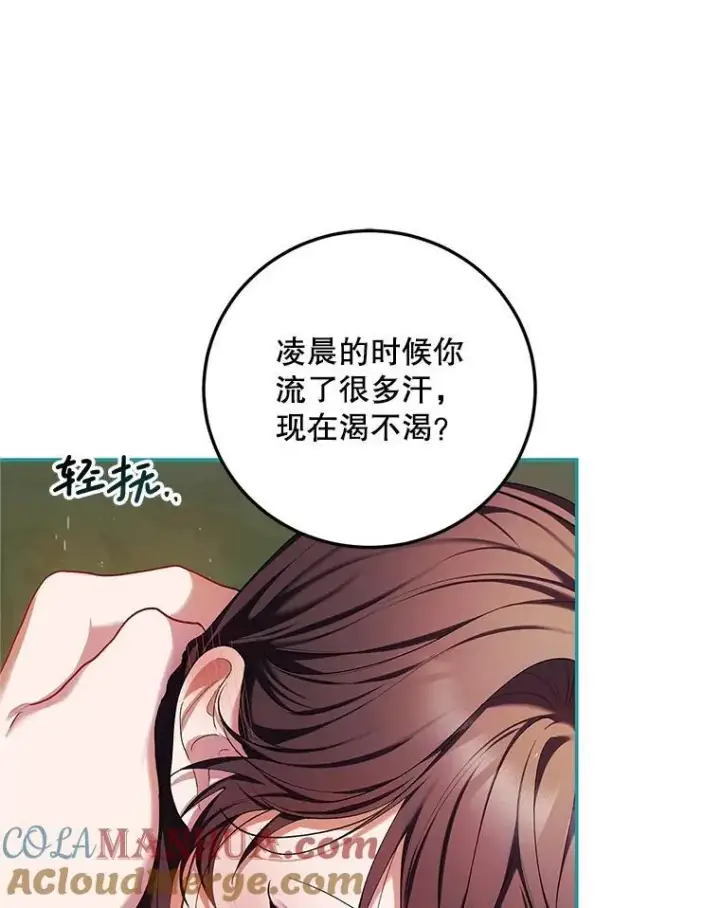 漫画《配角时间有限》57.为画而生第81张图