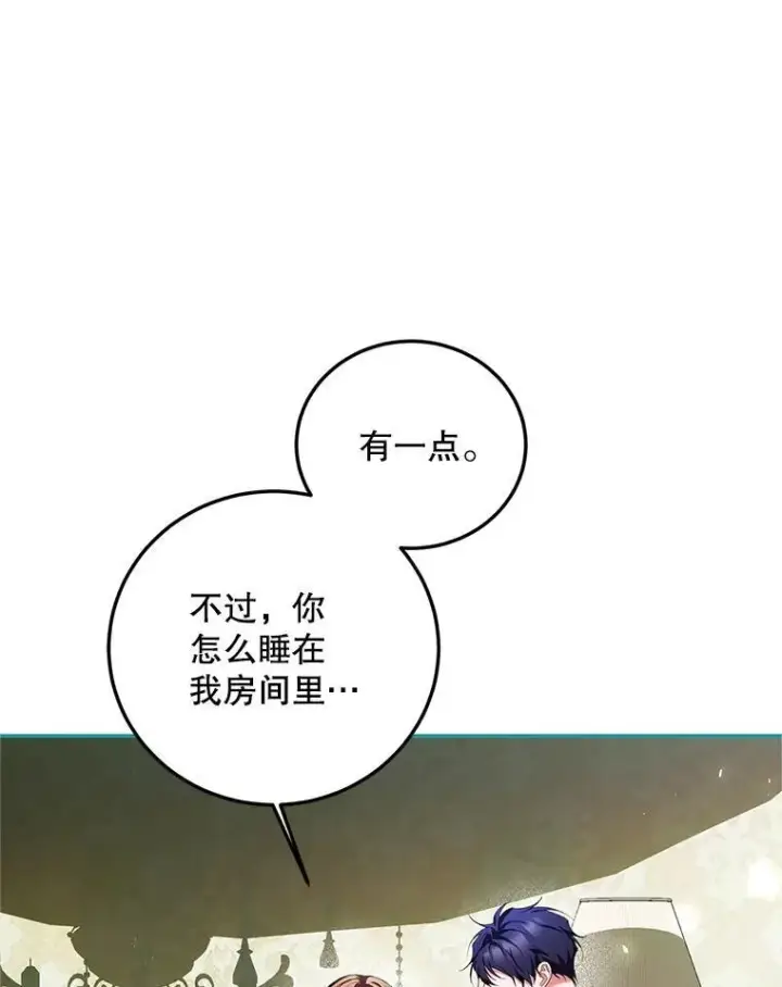 漫画《配角时间有限》57.为画而生第83张图