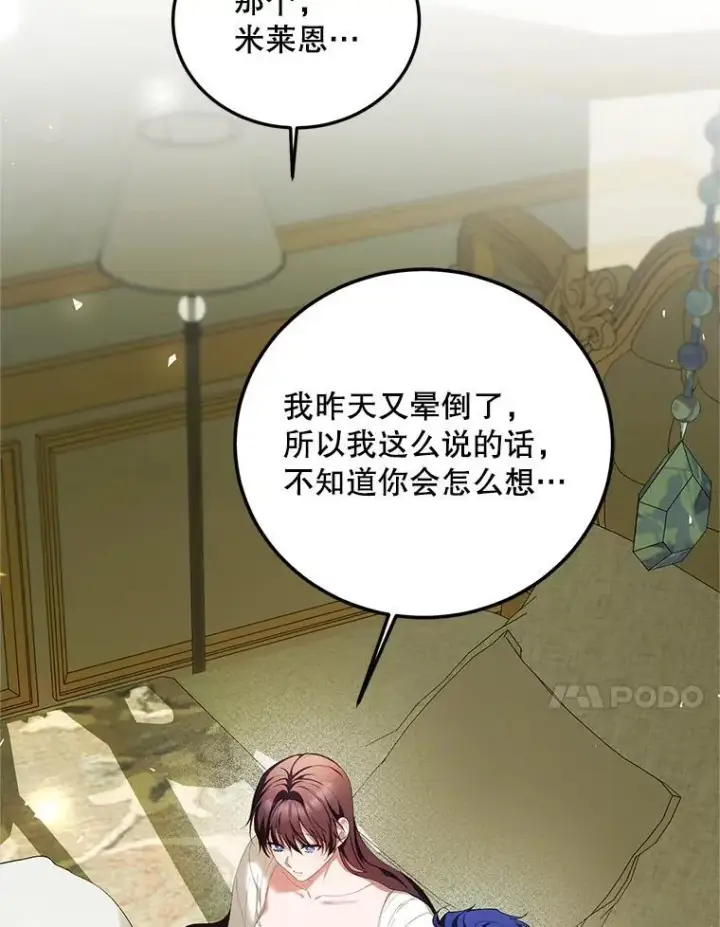 漫画《配角时间有限》57.为画而生第90张图