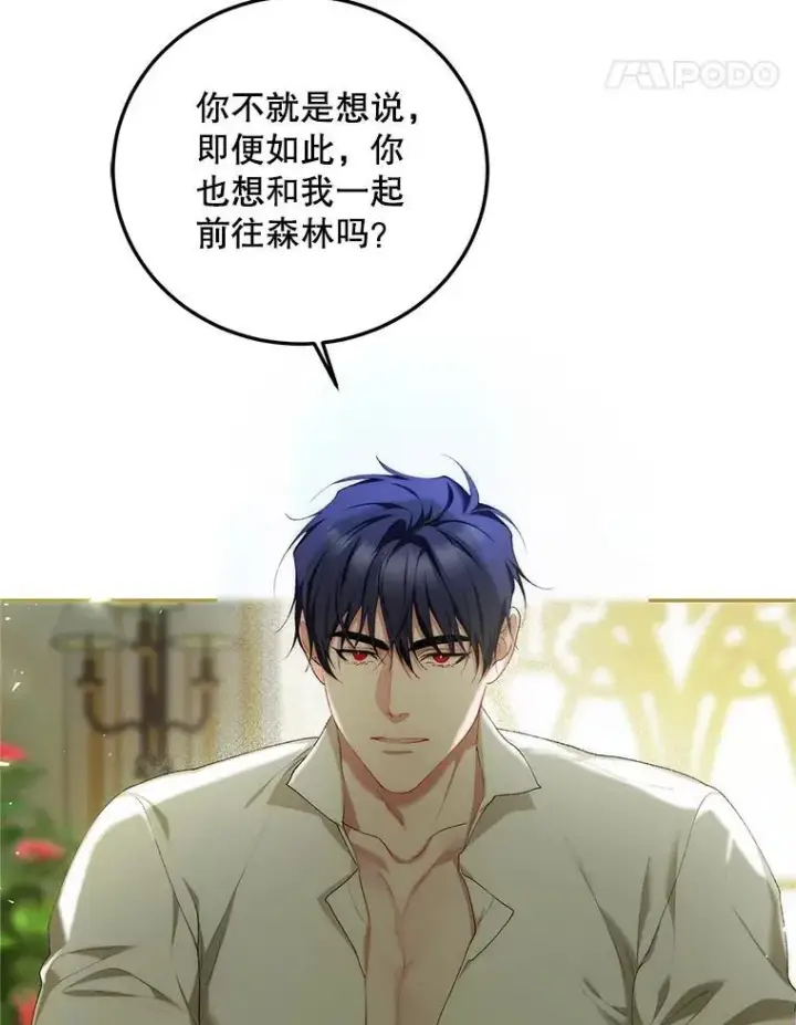 漫画《配角时间有限》57.为画而生第94张图