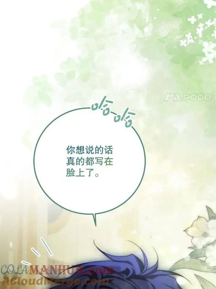 漫画《配角时间有限》57.为画而生第97张图
