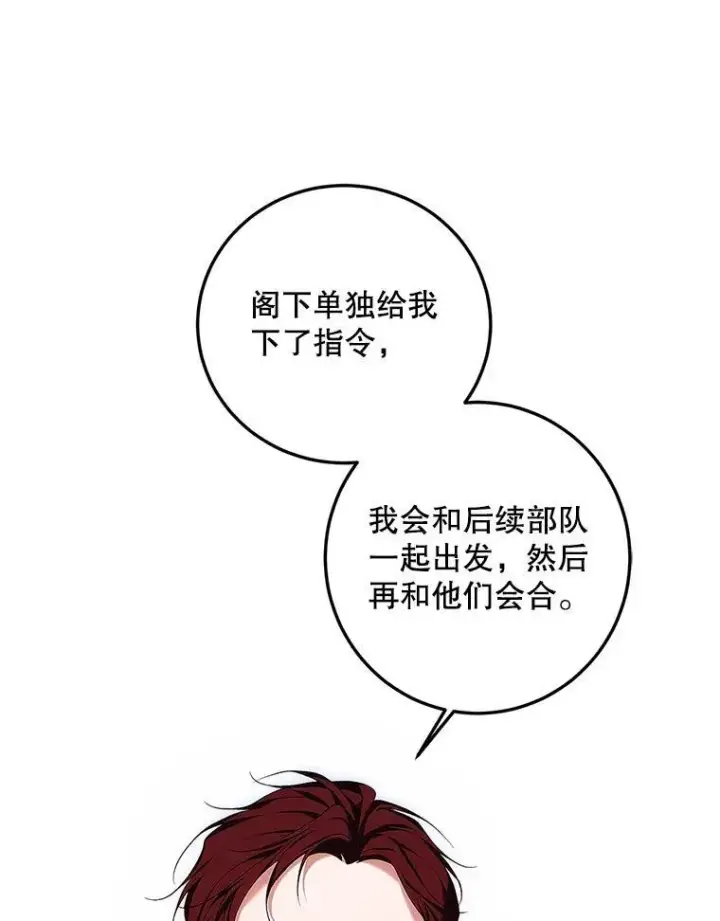 漫画《配角时间有限》58.自由之路第10张图