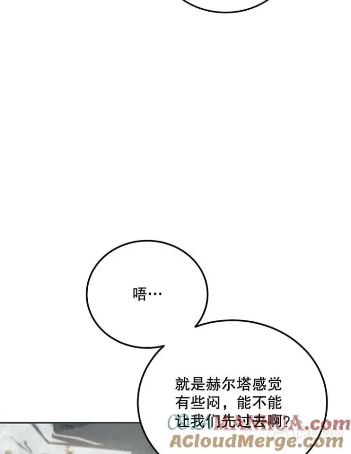 漫画《配角时间有限》58.自由之路第113张图