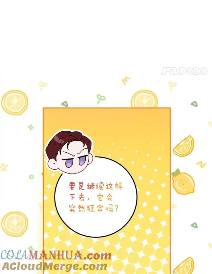 漫画《配角时间有限》58.自由之路第117张图