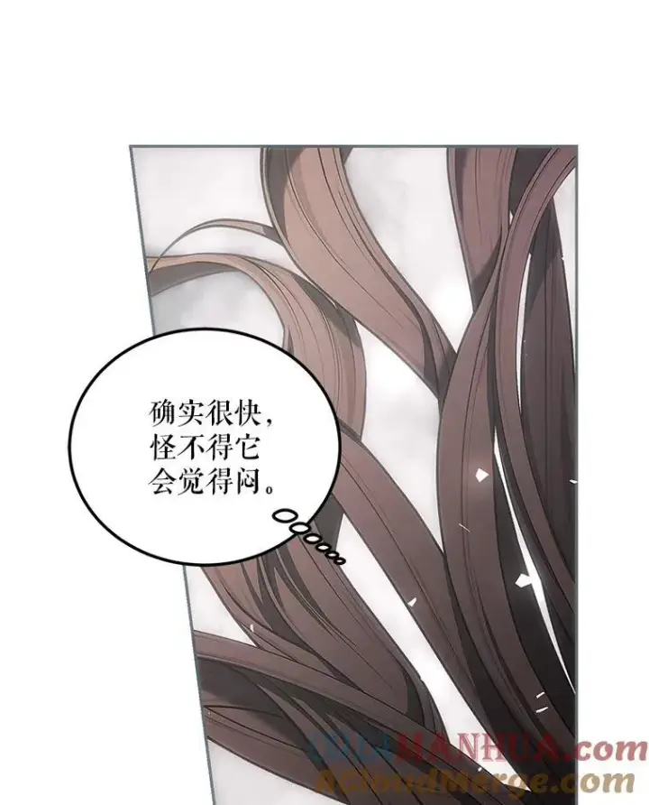 漫画《配角时间有限》58.自由之路第129张图