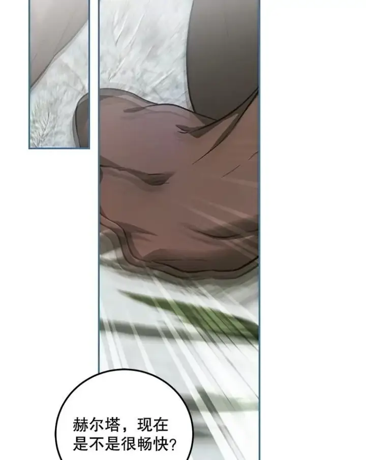 漫画《配角时间有限》58.自由之路第138张图
