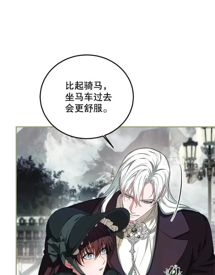 漫画《配角时间有限》58.自由之路第14张图