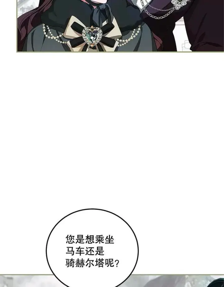 漫画《配角时间有限》58.自由之路第15张图