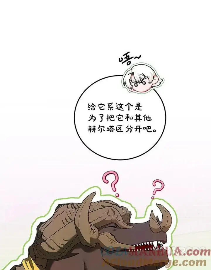 漫画《配角时间有限》58.自由之路第17张图