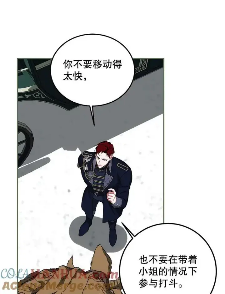 漫画《配角时间有限》58.自由之路第29张图