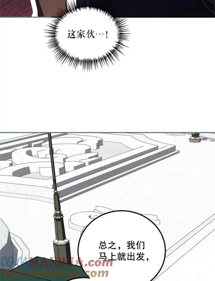 漫画《配角时间有限》58.自由之路第33张图