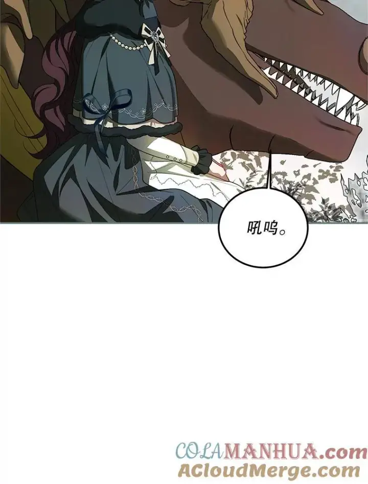 漫画《配角时间有限》58.自由之路第37张图