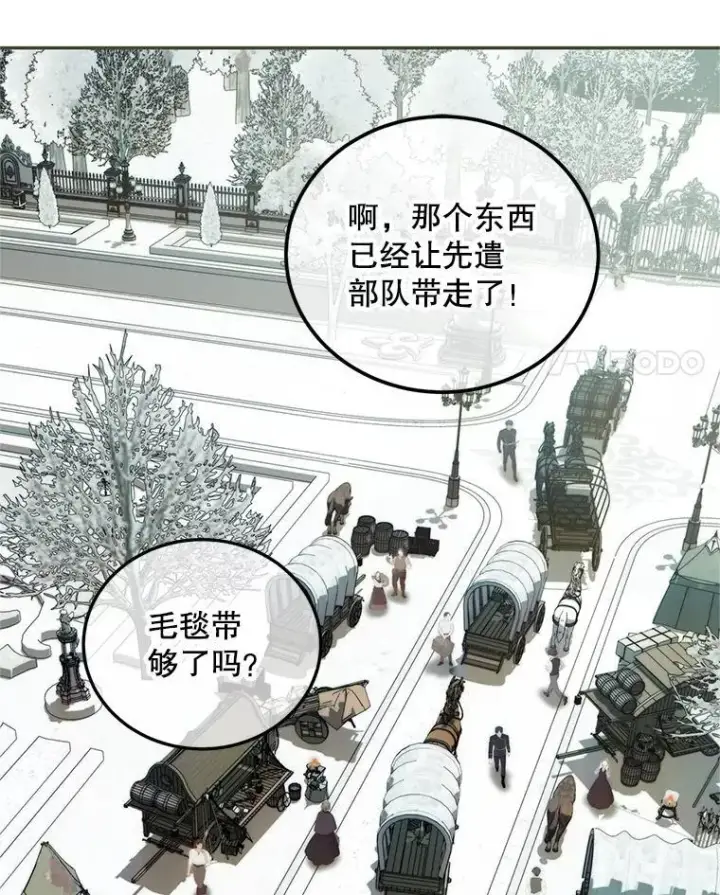 漫画《配角时间有限》58.自由之路第4张图