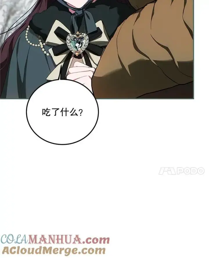 漫画《配角时间有限》58.自由之路第41张图