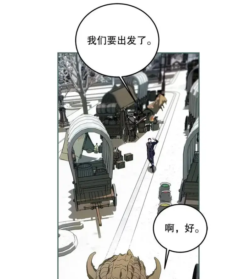 漫画《配角时间有限》58.自由之路第46张图