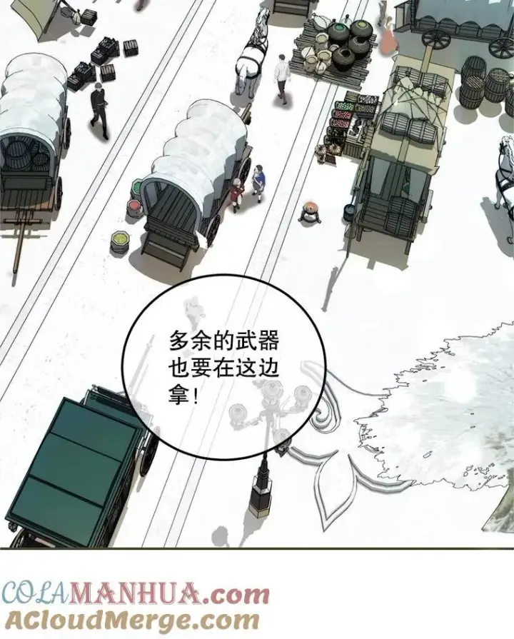 漫画《配角时间有限》58.自由之路第5张图