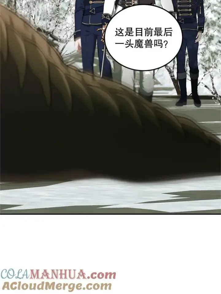 漫画《配角时间有限》58.自由之路第57张图