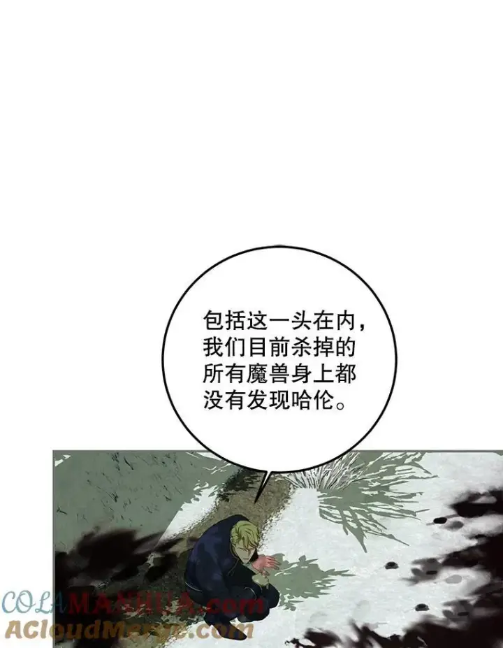 漫画《配角时间有限》58.自由之路第61张图