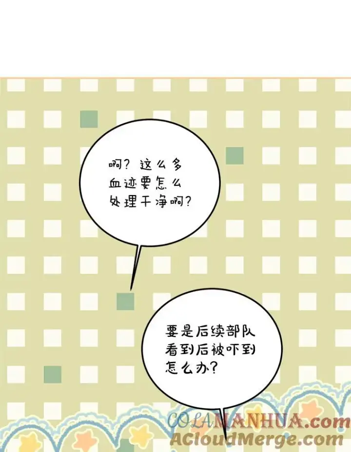 漫画《配角时间有限》58.自由之路第65张图