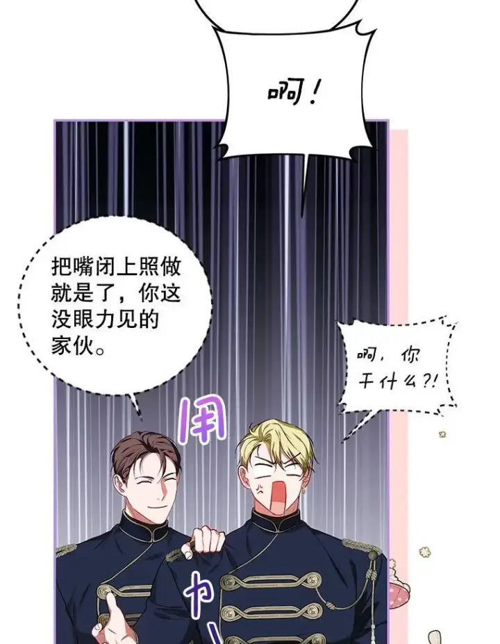 漫画《配角时间有限》58.自由之路第67张图
