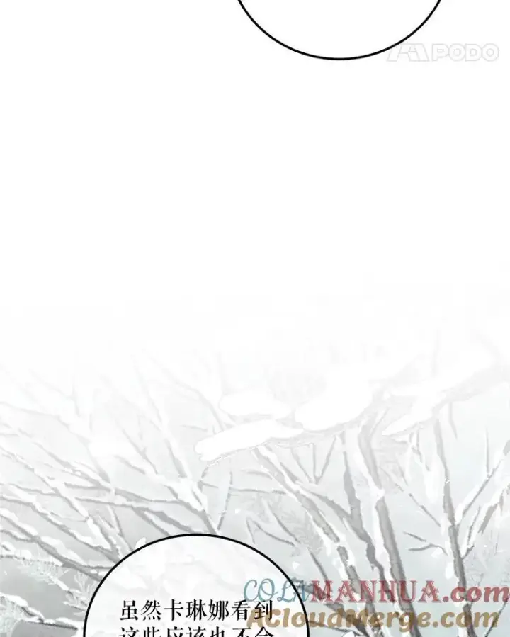 漫画《配角时间有限》58.自由之路第73张图