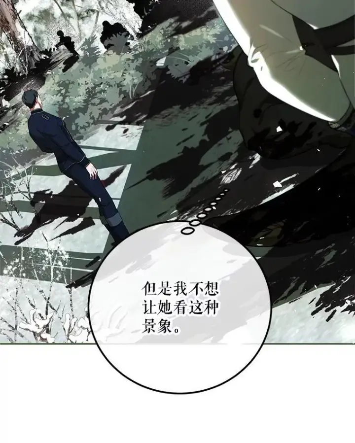 漫画《配角时间有限》58.自由之路第75张图