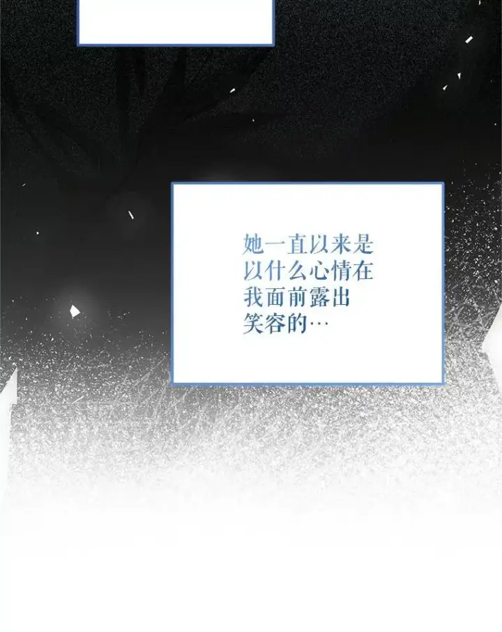 漫画《配角时间有限》58.自由之路第78张图