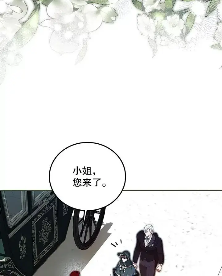 漫画《配角时间有限》58.自由之路第8张图