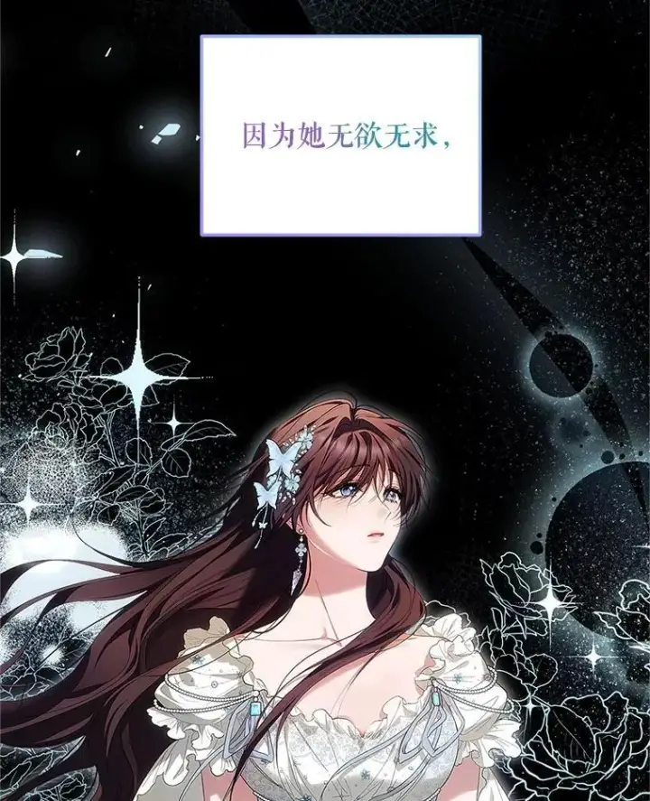 漫画《配角时间有限》58.自由之路第84张图